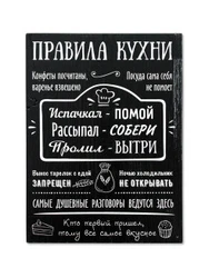 Қоидаҳои ошхонаи мо акс