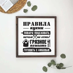 Правила Нашей Кухни Фото