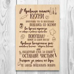 Правила Нашей Кухни Фото