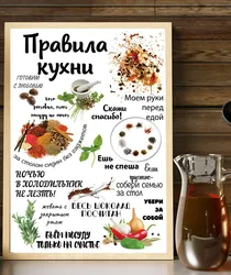 Правілы нашай кухні фота