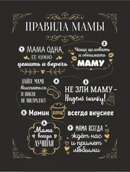 Правила нашей кухни фото