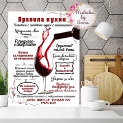 Правила Нашей Кухни Фото