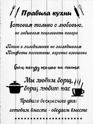 Қоидаҳои Ошхонаи Мо Акс
