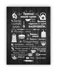 Правила нашей кухни фото