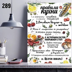 Біздің асхана суретінің ережелері