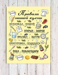 Правила Нашей Кухни Фото