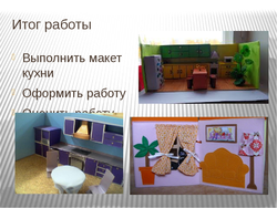 Kitchen layout 5th grade technology photo