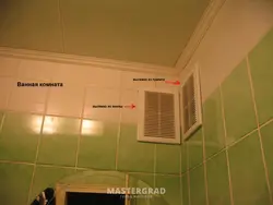 Фото вытяжка туалет ванна