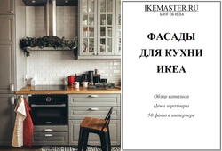 Суратҳо ва андозаҳои ошхонаҳои IKEA