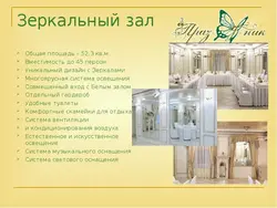 Театр буфф зеркальная гостиная фото