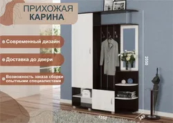 Фото Прихожая Карина