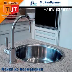 Round sink in the kitchen interior