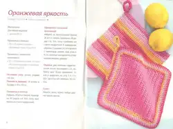 Crochet oven mitts photos and diagrams