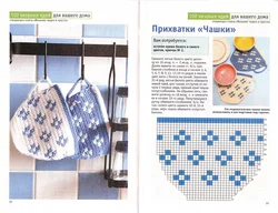 Crochet oven mitts photos and diagrams