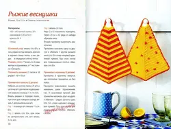 Тоқылған пештің қолғаптары фотосуреттері мен диаграммалары
