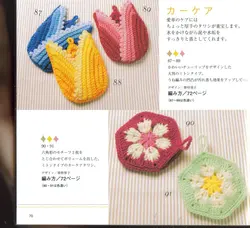 Crochet oven mitts photos and diagrams