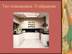 Интерьер Кухни Технология 5 Класс Девочки