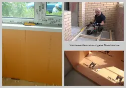 Утепление лоджии пеноплексом своими руками фото