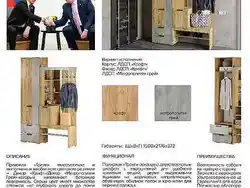 Пярэдні пакой трамп у інтэр'еры