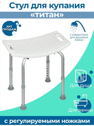 Bath chair titanium photo