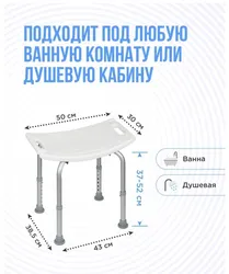 Стул Для Ванны Титан Фото