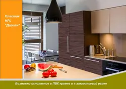 Пластик кухни hpl фото