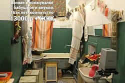 Ванная Ў Ссср Фота