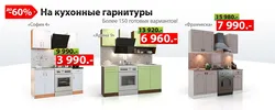Кухни