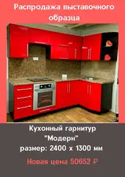 Ошхона бисьёр мебель фото