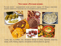Ҳама дар бораи аксҳои таомҳои Русия