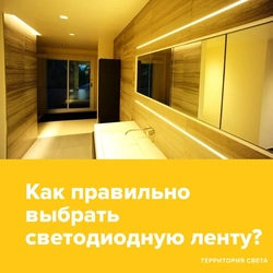 Святлодыёдная стужка фота ў ваннай