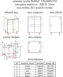 Кухня чарцёж шаф фота