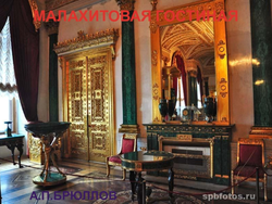 Malachite living room interior