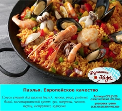 Менің Испан Асханасының Фотосы